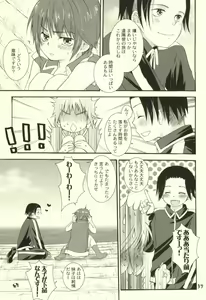 Page 34 of Tako imo tai mo - preview thumbnail