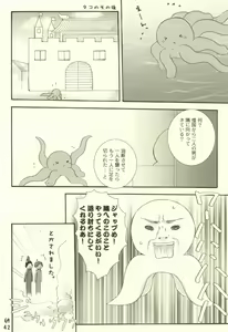 Page 38 of Tako imo tai mo - preview thumbnail