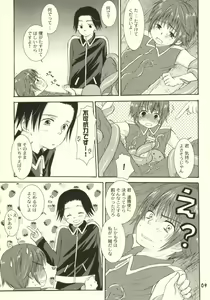 Page 6 of Tako imo tai mo - preview thumbnail