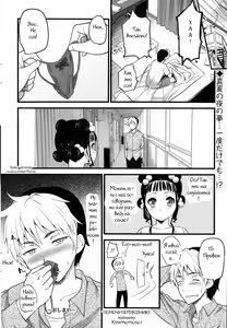 Page 17 of Futon Otoko | FutonMan - preview thumbnail