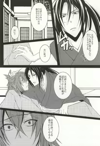 Page 6 of Ayahana - preview thumbnail