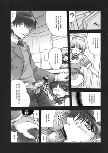 Page 8 of NeRiMana - preview thumbnail
