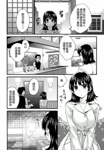Page 8 of Niizuma Osenaka Nagashimasu Ch. 8 - preview thumbnail