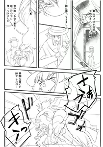 Page 4 of Chijinda Ane to Haete Kita Imouto - preview thumbnail