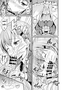 Page 12 of Suzuyaism - preview thumbnail