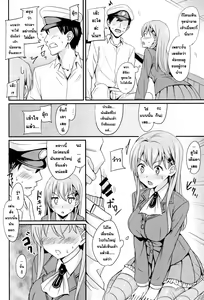 Page 9 of Suzuyaism - preview thumbnail