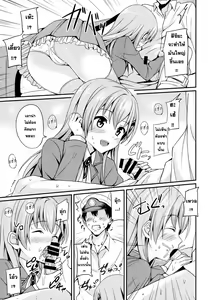 Page 10 of Suzuyaism - preview thumbnail