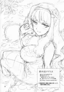 Page 25 of Koi suru Sirius - preview thumbnail