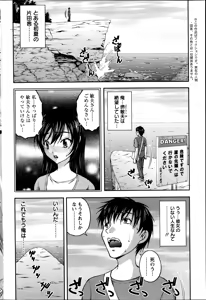 Page 2 of Yunokoi - preview thumbnail