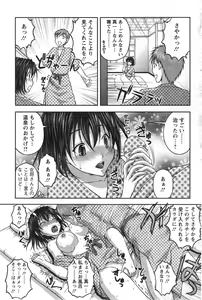 Page 36 of Yunokoi - preview thumbnail