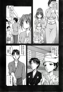 Page 39 of Yunokoi - preview thumbnail
