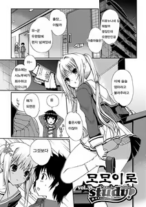 Page 2 of Momo-iro Study! Ch. 3 - preview thumbnail