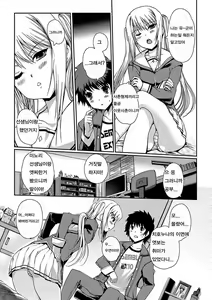 Page 4 of Momo-iro Study! Ch. 3 - preview thumbnail