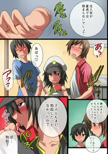 Page 14 of Kodane Chuunyuu Kanrikan - preview thumbnail