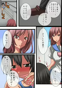 Page 26 of Kodane Chuunyuu Kanrikan - preview thumbnail