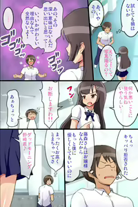 Page 5 of Seishori Ningyou Takuhaibin -Itsumo no Ano Ko ga Ningyou ni Natte Jitaku e Otodoke!- - preview thumbnail
