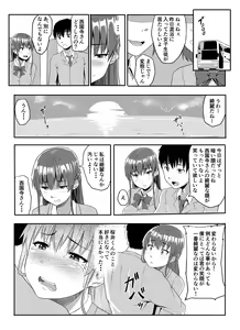 Page 15 of Sukidatta Hito to Musubareta no ni Shiranai Ojisan-tachi ni Okasareru Hanashi - preview thumbnail
