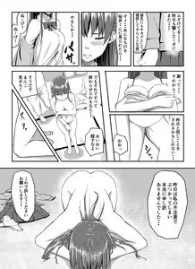 Page 18 of Sukidatta Hito to Musubareta no ni Shiranai Ojisan-tachi ni Okasareru Hanashi - preview thumbnail