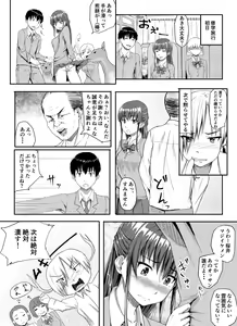 Page 4 of Sukidatta Hito to Musubareta no ni Shiranai Ojisan-tachi ni Okasareru Hanashi - preview thumbnail