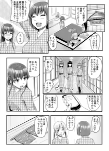 Page 5 of Sukidatta Hito to Musubareta no ni Shiranai Ojisan-tachi ni Okasareru Hanashi - preview thumbnail