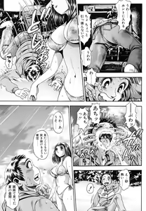 Page 117 of Oneesan wa Race Queen ❤ - preview thumbnail