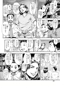 Page 24 of Oneesan wa Race Queen ❤ - preview thumbnail