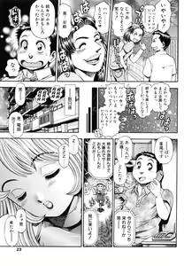 Page 25 of Oneesan wa Race Queen ❤ - preview thumbnail