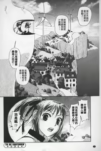 Page 131 of Ane My Sister+ | 姐姐 my sister+ - preview thumbnail