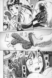 Page 139 of Ane My Sister+ | 姐姐 my sister+ - preview thumbnail