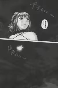 Page 180 of Ane My Sister+ | 姐姐 my sister+ - preview thumbnail