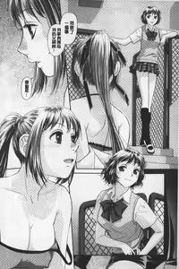 Page 215 of Ane My Sister+ | 姐姐 my sister+ - preview thumbnail