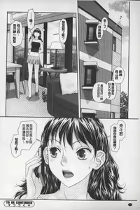 Page 25 of Ane My Sister+ | 姐姐 my sister+ - preview thumbnail