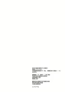 Page 4 of Ware, Haruna to Yasen ni Totsunyuusu!! 4 - preview thumbnail