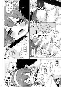 Page 8 of Ware, Haruna to Yasen ni Totsunyuusu!! 4 - preview thumbnail