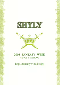Page 25 of SHYLY - preview thumbnail