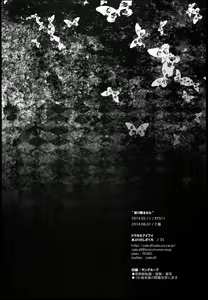 Page 21 of Inori Furu nara - preview thumbnail