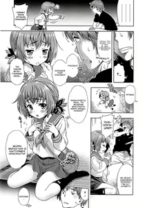 Page 3 of Mirai Kara Kimashita! - preview thumbnail