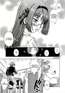 Page 34 of Mirai Kara Kimashita! - preview thumbnail
