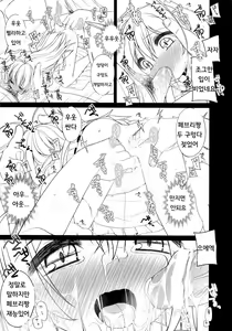 Page 5 of Gomenne! Febrie chan. - preview thumbnail