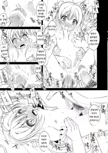 Page 7 of Gomenne! Febrie chan. - preview thumbnail