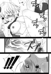 Page 10 of 2013 Natsu Lilica Hon - preview thumbnail