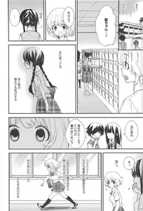 Page 105 of Aya Yuri Vol. 10 - preview thumbnail