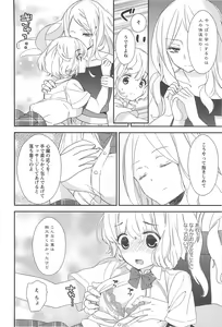 Page 111 of Aya Yuri Vol. 10 - preview thumbnail