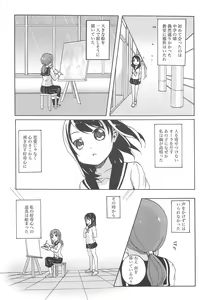 Page 136 of Aya Yuri Vol. 10 - preview thumbnail