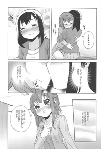 Page 150 of Aya Yuri Vol. 10 - preview thumbnail