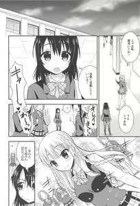 Page 57 of Aya Yuri Vol. 10 - preview thumbnail