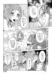 Page 119 of ANGEL Club 2014-11 - preview thumbnail