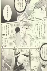 Page 34 of Shiofuki no Friendship - Makoto ♥ Haruka Squirting Anthology - preview thumbnail