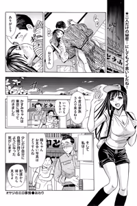 Page 106 of Men's Gold 2014-11 - preview thumbnail