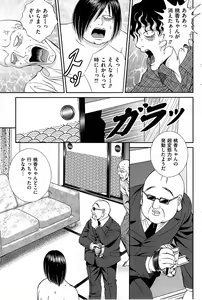 Page 173 of Men's Gold 2014-11 - preview thumbnail